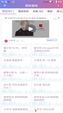百变换图标截图