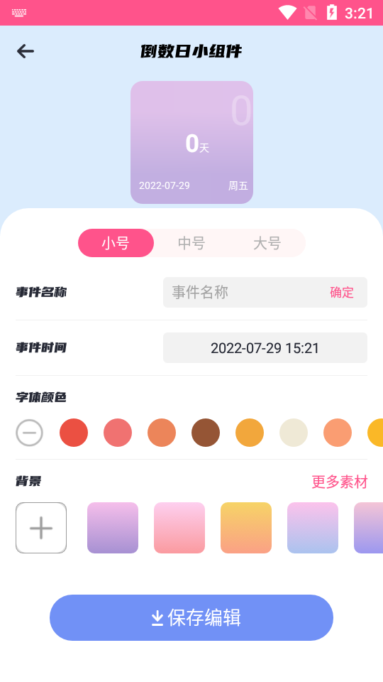 桌面百变君小组件截图