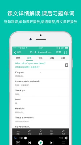 省心英语安卓版