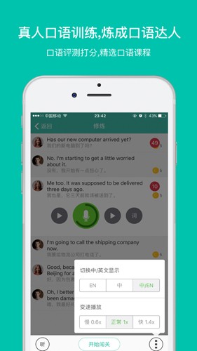 省心英语安卓版截图