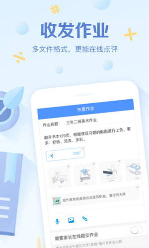 班级优化大师最新版截图