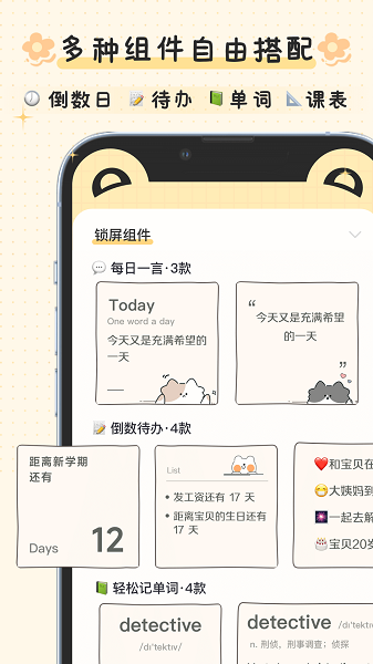 布丁锁屏app免费截图