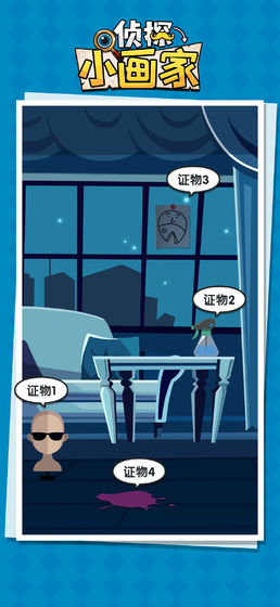侦探小画家免广告截图