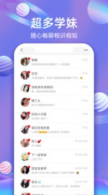 赛客交友网app截图