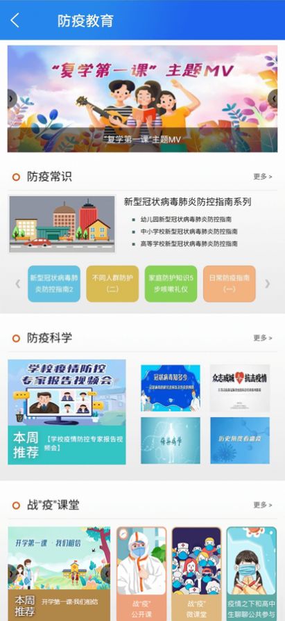 国家中小学智慧教育平台截图
