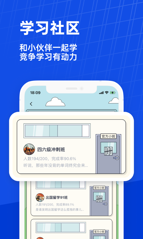 百词斩四级估分器截图