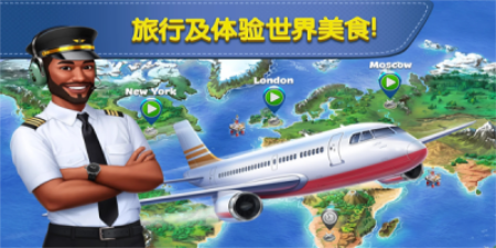 飞机大厨内置菜单截图
