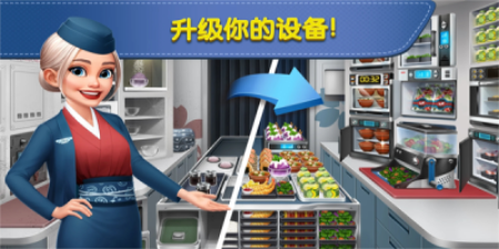 飞机大厨内置菜单截图