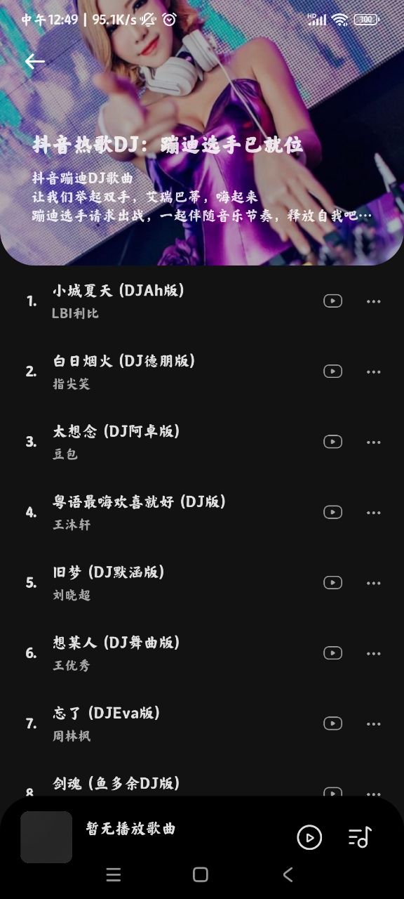 音乐时刻免费截图
