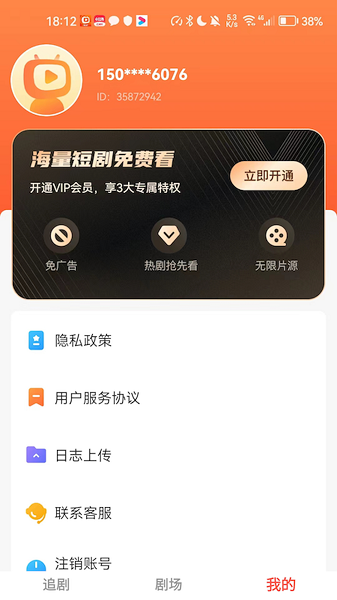 云天剧场截图