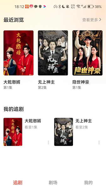 云天剧场截图