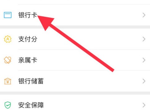 袋鼠校园怎么解绑重新签约 袋鼠校园变更绑定银行卡教程
