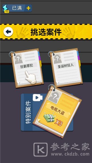侦探小画家怎么玩 侦探小画家游玩教程