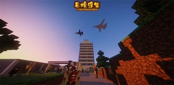 我的世界行尸走肉截图