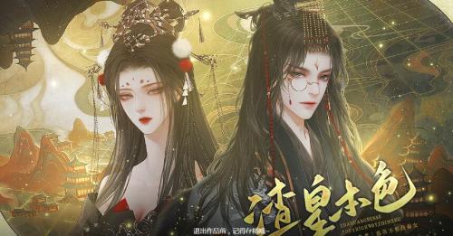 渣皇本色截图