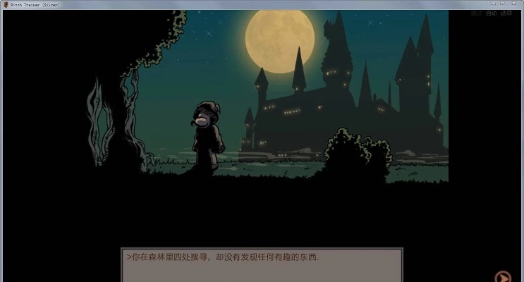 教育赫敏截图