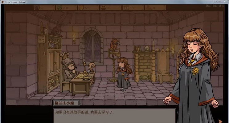 教育赫敏截图