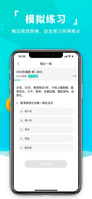 易考必过截图