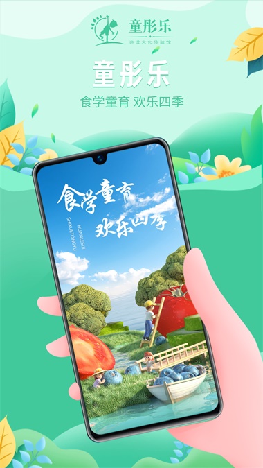 童彤乐截图