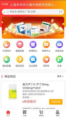 天力通截图