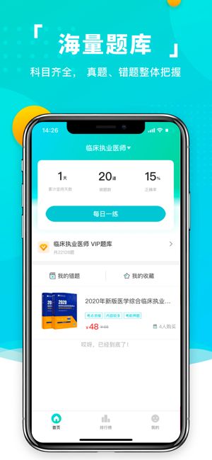 易考必过截图