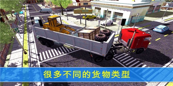 卡车运货城市截图