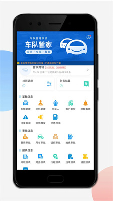 采购对账移动办公截图
