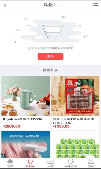 友迅截图