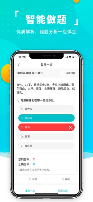 易考必过截图