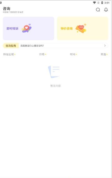 亮灯家庭教育截图