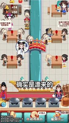 奇迹餐厅截图