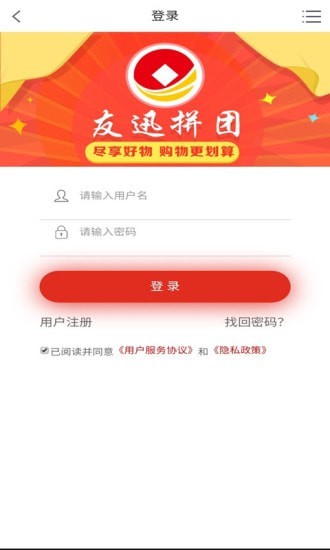 友迅截图