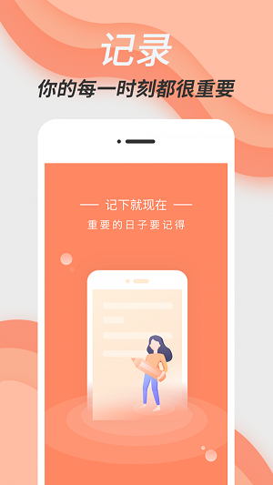 维美倒计时截图