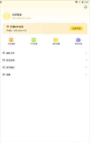 亮灯家庭教育截图