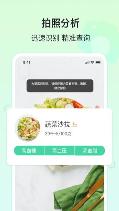 查查健康生活管理截图