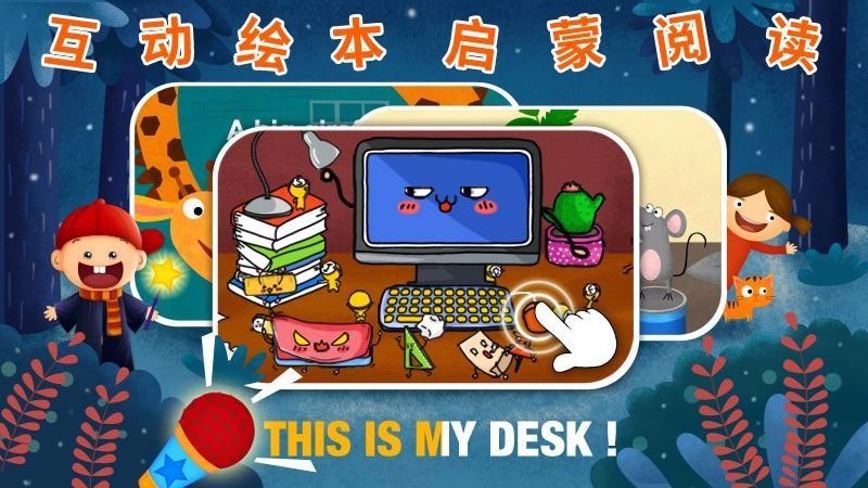 阳阳儿童英语截图