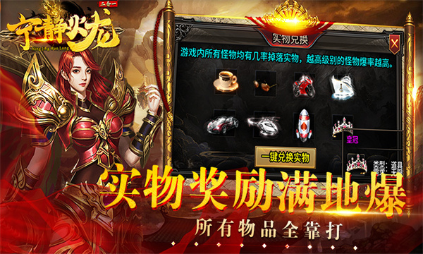 宁静火龙截图