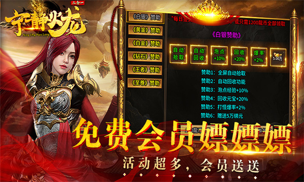 宁静火龙二合一截图