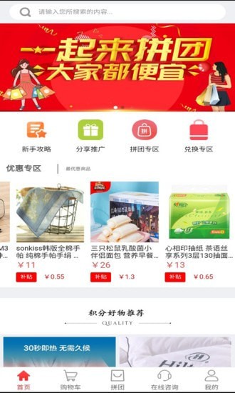 友迅截图