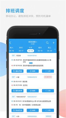 采购对账移动办公截图