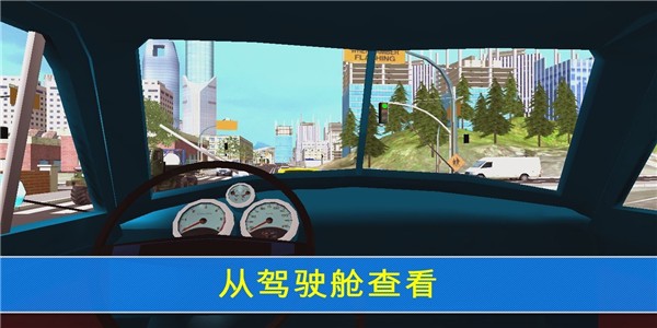 卡车运货城市截图