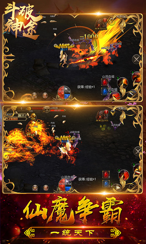 斗破神途单职业截图