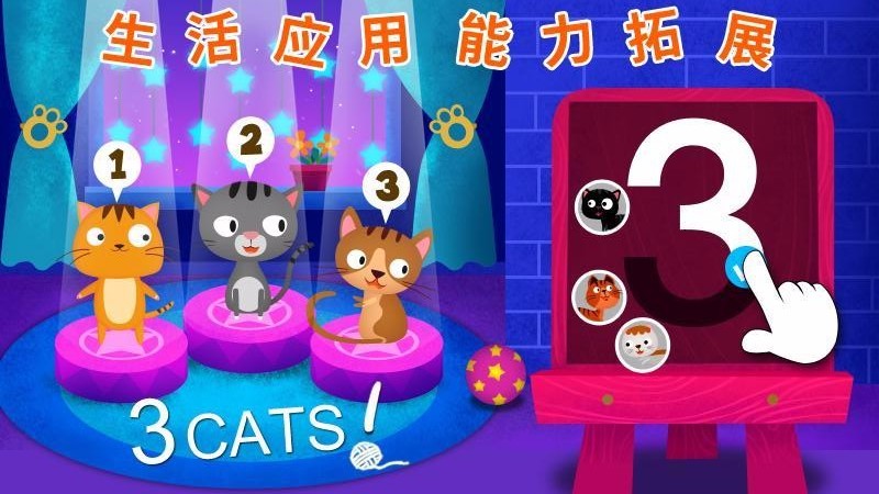 阳阳儿童英语截图