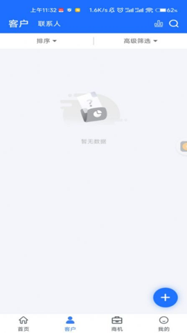 安巽CRM截图