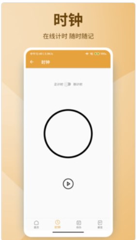 健康记事本截图