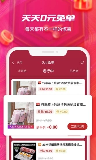 拉兔截图