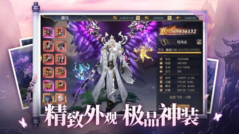 古剑来截图