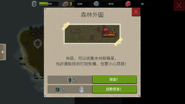 迷你dayz2最新版截图