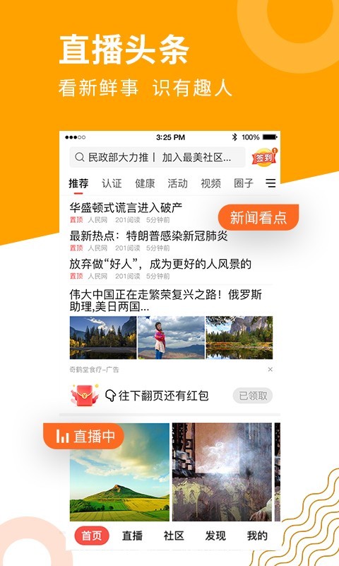 老来网养老金认证app截图