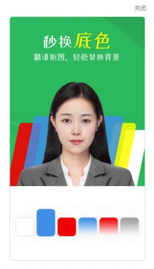 智能证件照相机app截图